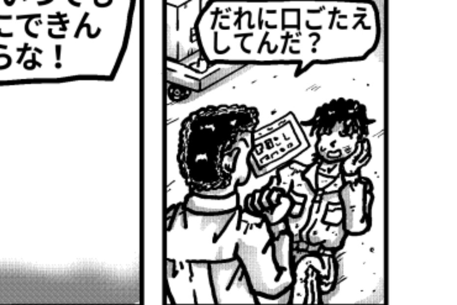 漫画「彼の子と俺の子」７ページ（日本語）
